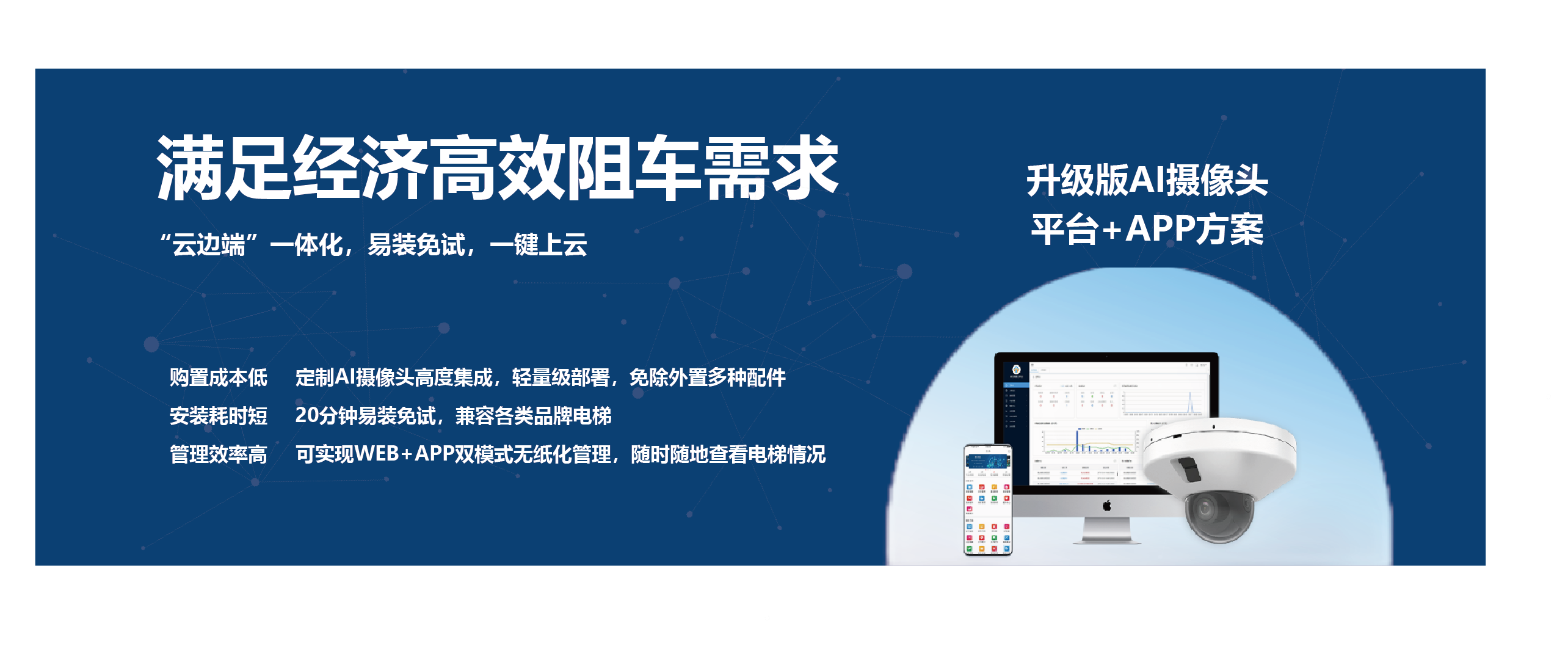 电动车入梯阻车系统