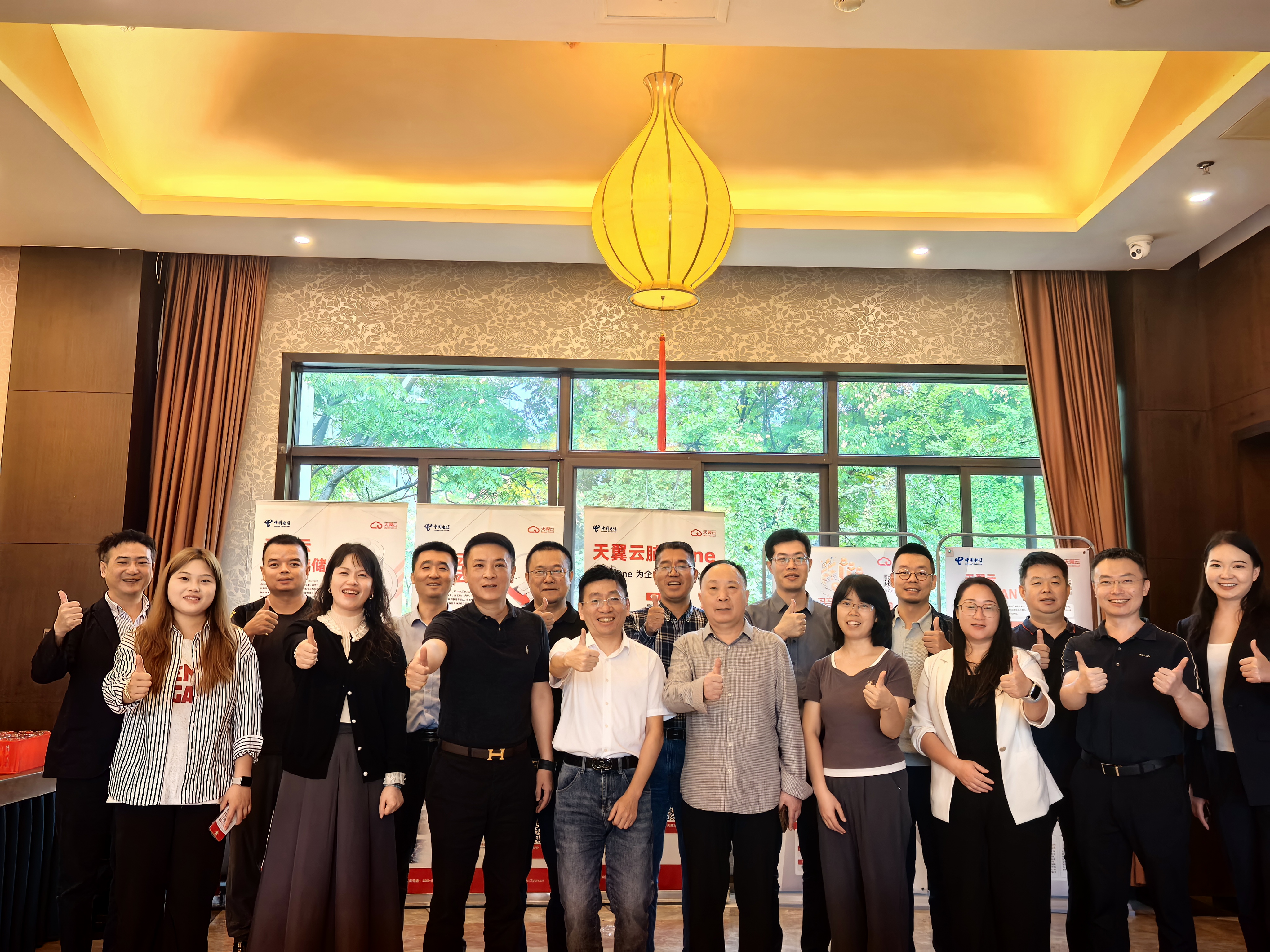 云智融合·降本增效：四川大扶科技携手天翼云举办“云赋企业·智赢未来”私享会，共启降本增效新征程！