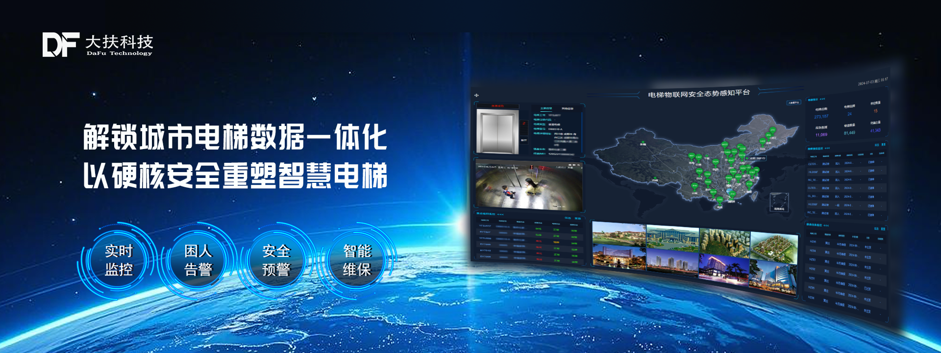 新规落地！四川大扶科技电梯物联网，精准适配 TSG 08-2026 管理规则